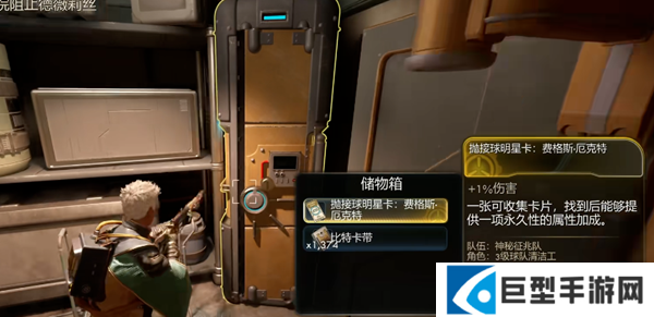 天外世界2修道院星图室密码分享 天外世界2修道院星图室密码分享