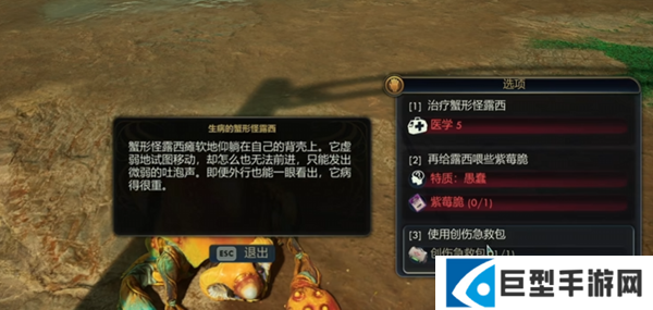 天外世界2蟹形怪农村宝箱钥匙怎么获得图三 天外世界2蟹形怪农村宝箱钥匙怎么获得图三