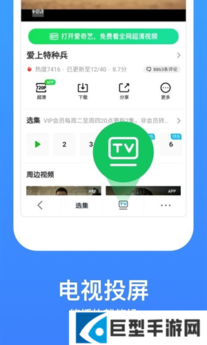 今日影视TV最新版下载