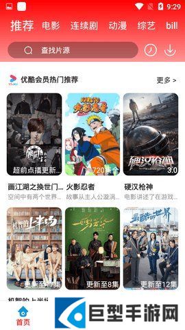 观影时光最新版下载