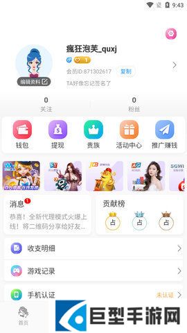 七月直播手机版下载