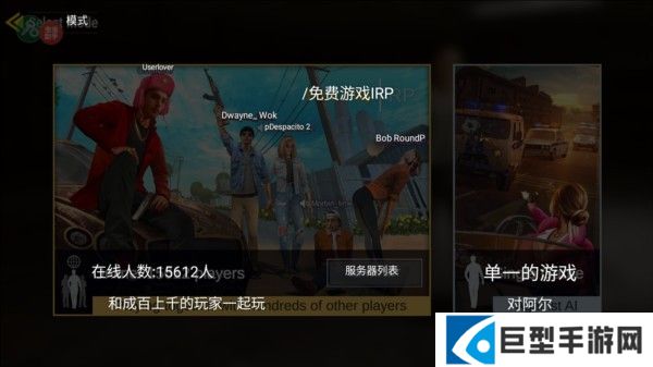 火力全开2城市狂热图片10