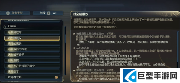 天外世界2末日决战特殊武器怎么获得图二 天外世界2末日决战特殊武器怎么获得图二