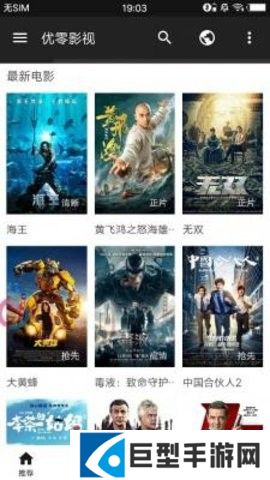 集优影视极速版APP下载