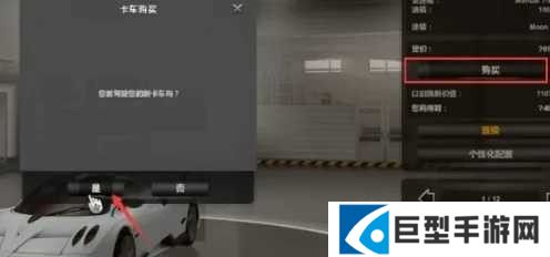 遨游中国2手机正版