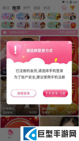 七月直播手机版下载