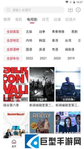 八戒影视免费下载