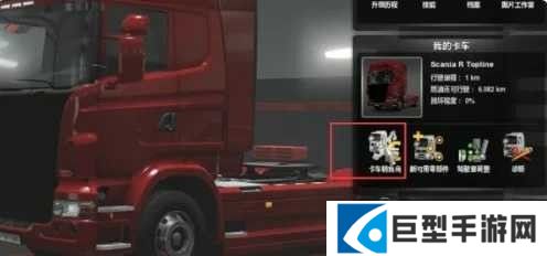 遨游中国2手机正版