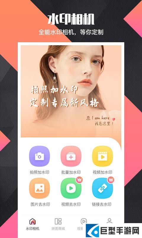 去水印吧手机版下载