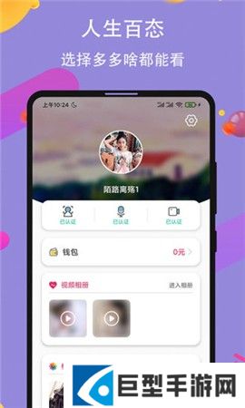 桃花直播稳定版下载