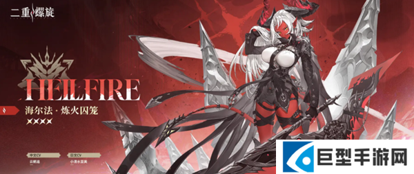 二重螺旋海尔法武器怎么选择 二重螺旋海尔法武器怎么选择