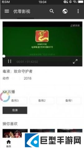 集优影视极速版APP下载