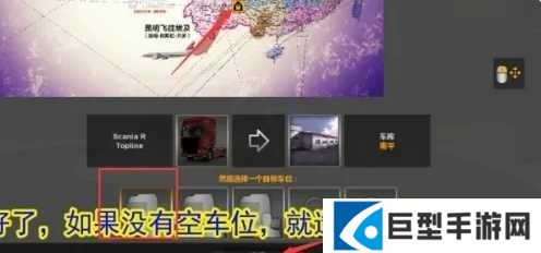 遨游中国2手机正版