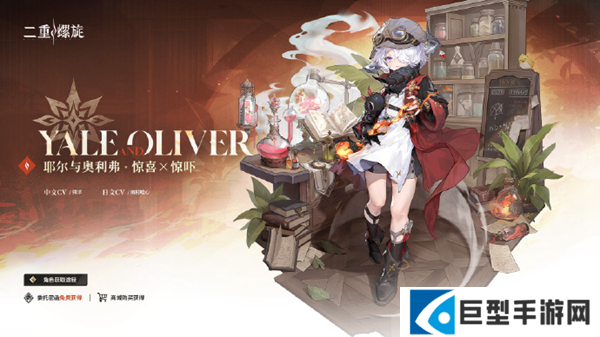 二重螺旋耶尔与奥利弗最强阵容怎么搭配 二重螺旋耶尔与奥利弗最强阵容怎么搭配