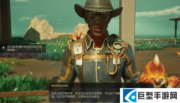 天外世界2蟹形怪农村宝箱钥匙怎么获得图四 天外世界2蟹形怪农村宝箱钥匙怎么获得图四