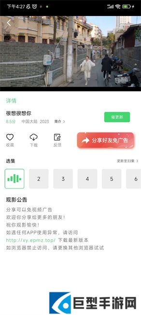 小羊影评追剧免费下载