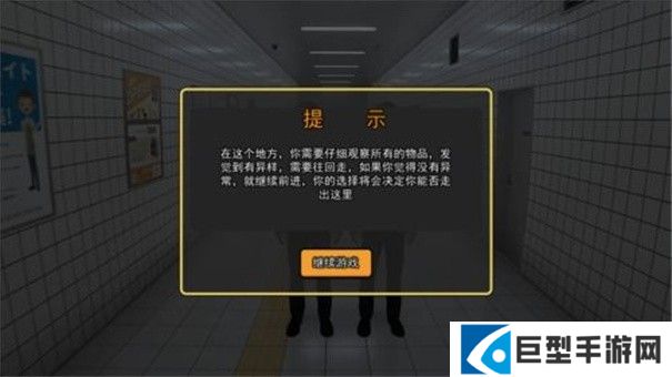 八番出口手机版