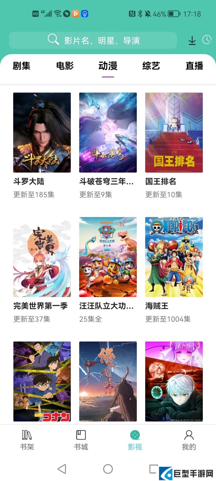 公主追剧APP下载