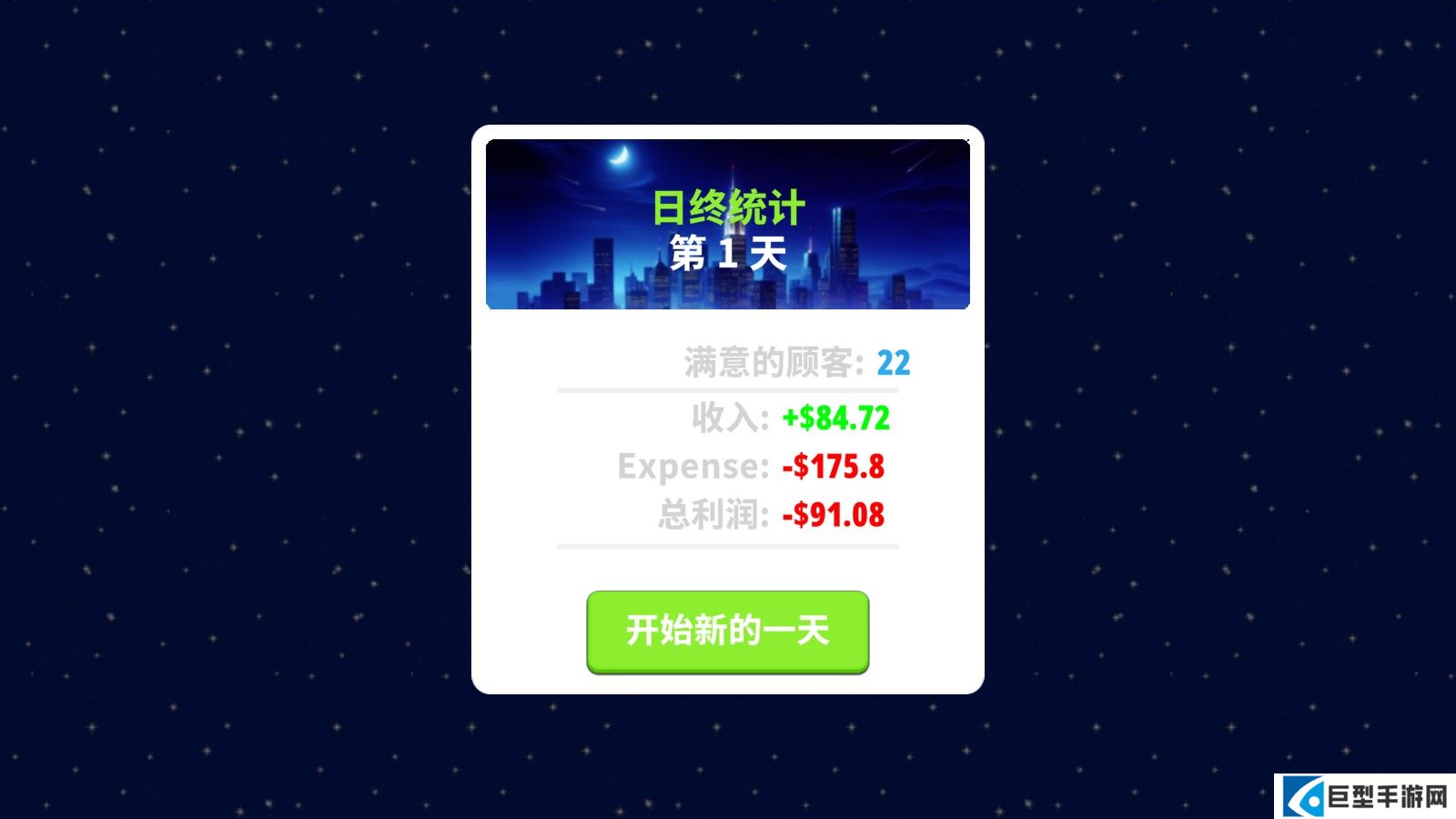 超市商店模拟器