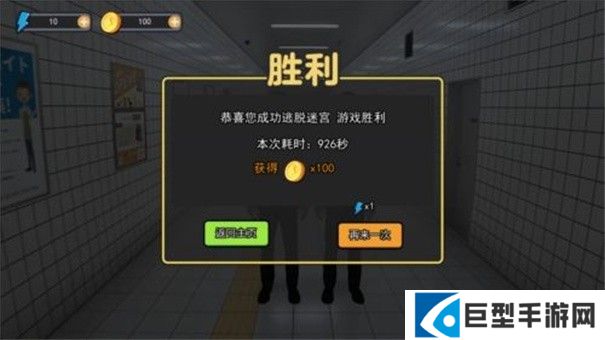 八番出口手机版