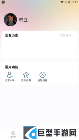 蜗居影视旧版本下载