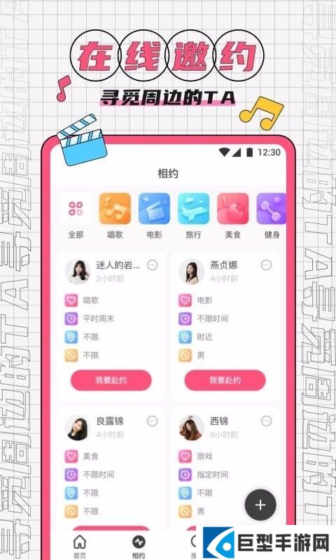 夜宴直播安卓版下载