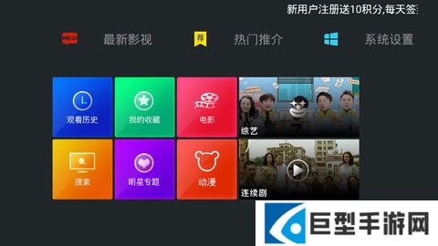 新酷点影视app下载