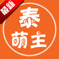 泰萌主APP下载