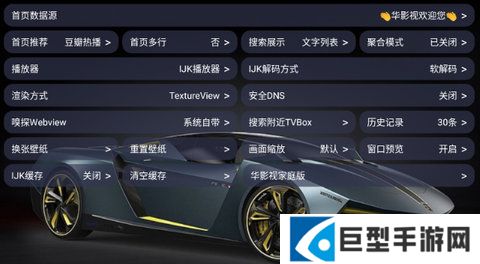 华影视最新版本TV版下载