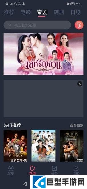 泰圈安卓版下载