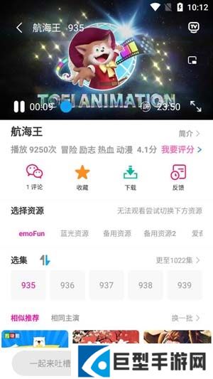 emofun动漫最新版下载