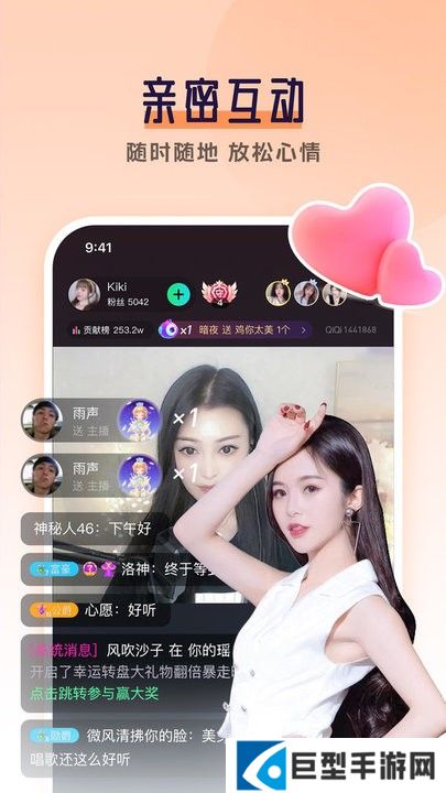 齐齐直播手机版下载