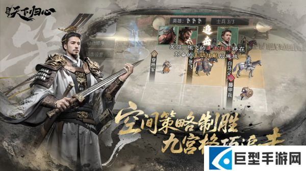 三国天下归心新手玩法攻略