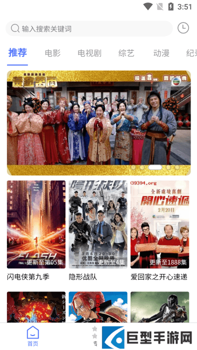 粤正影视APP软件下载