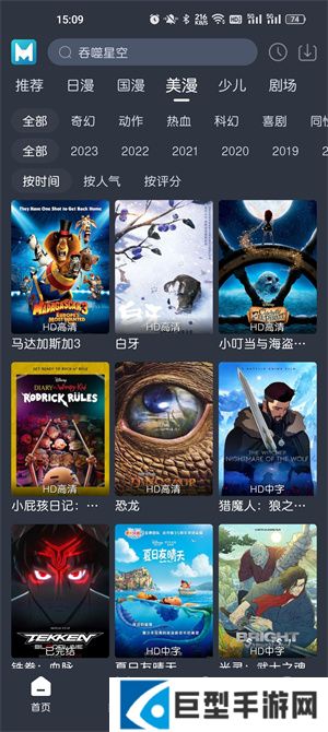 蓝猫动漫手机版下载