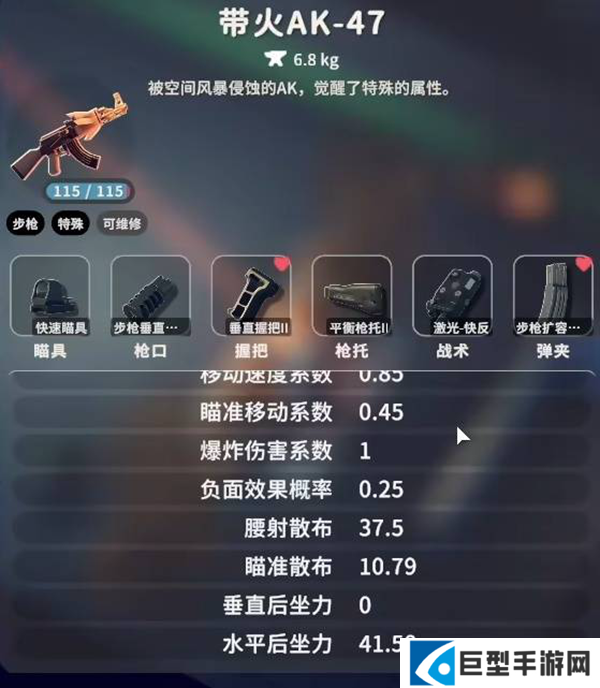 逃离鸭科夫带火AK47配件怎么选择图三 逃离鸭科夫带火AK47配件怎么选择图三