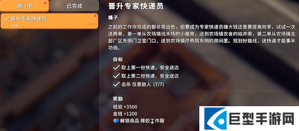 逃离鸭科夫橡胶工作服怎么解锁图六