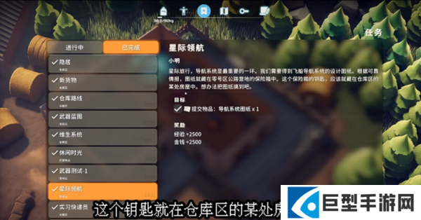 逃离鸭科夫星际领航任务怎么做图一 逃离鸭科夫星际领航任务怎么做图一