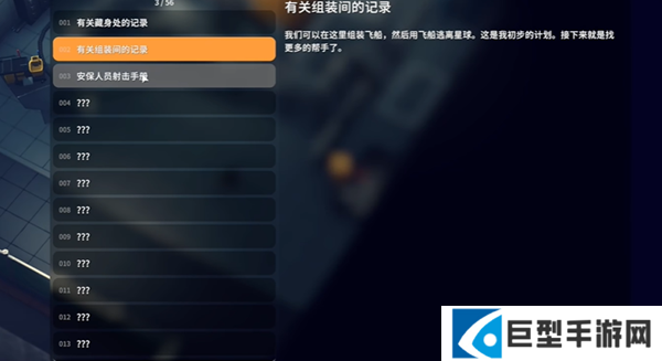 逃离鸭科夫002笔记在哪图三 逃离鸭科夫002笔记在哪图三