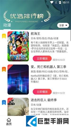 emofun动漫最新版下载