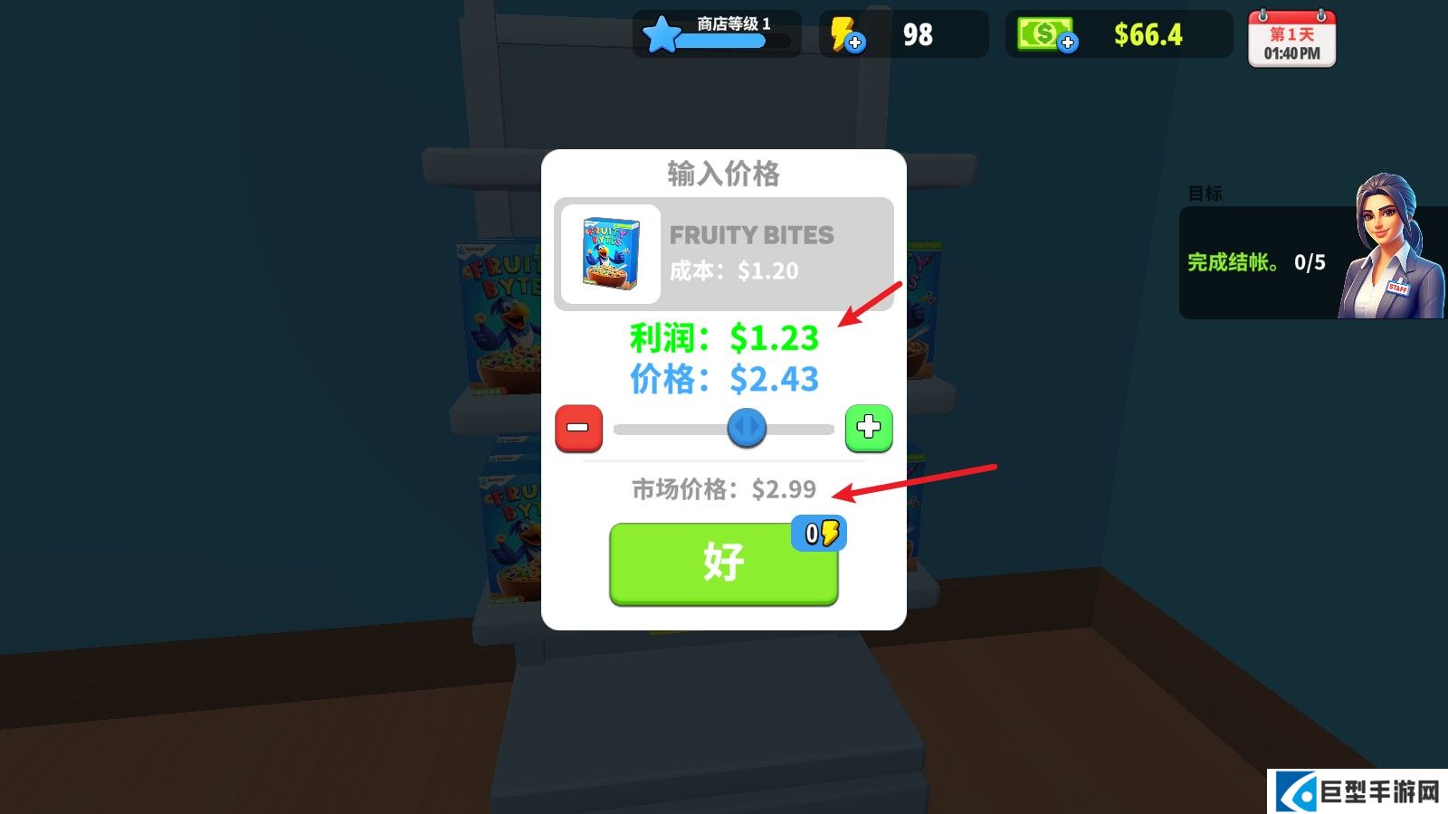 超市商店模拟器