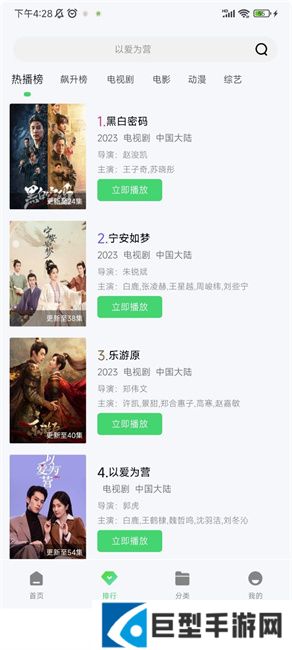 小羊影评追剧免费下载