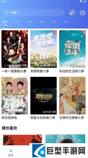 火焰视频最新安卓版下载