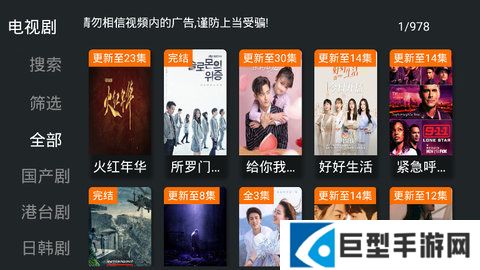 新酷点影视app下载