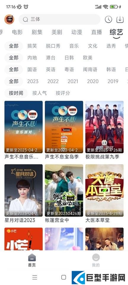 小城追剧免费下载