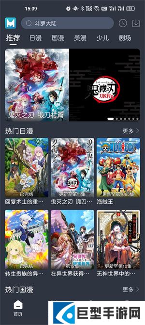 蓝猫动漫手机版下载