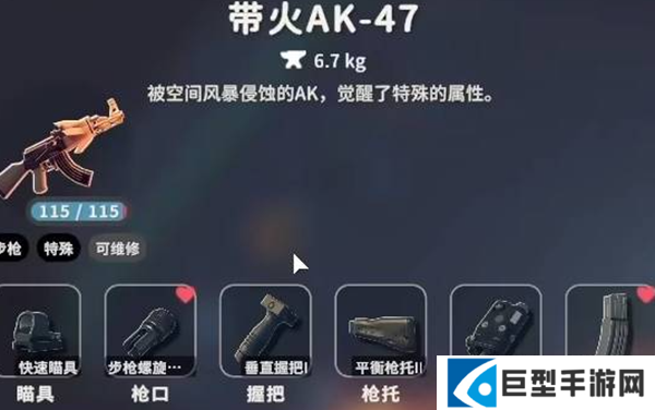逃离鸭科夫带火AK47配件怎么选择图一 逃离鸭科夫带火AK47配件怎么选择图一