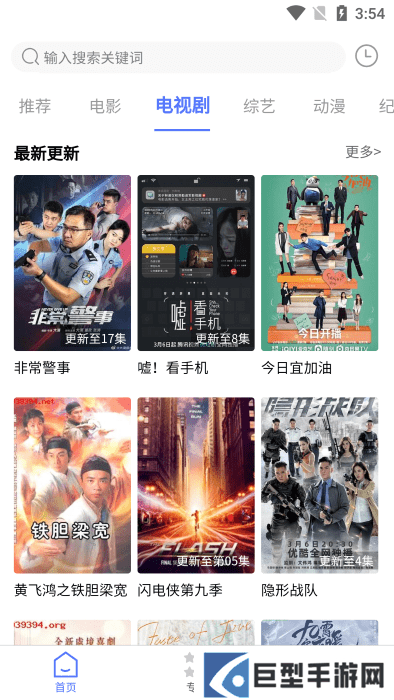 粤正影视APP软件下载