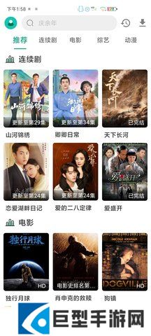 pandatv安卓版下载