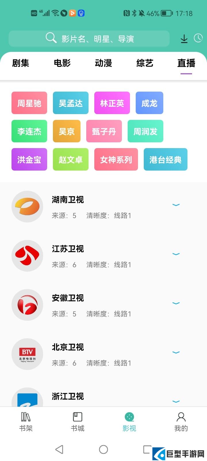 公主追剧APP下载